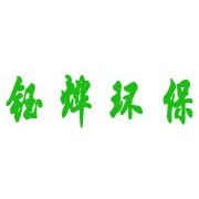 廈門(mén)市鈺燁環(huán)保工程有限公司 深耕水處理設(shè)備與配件研發(fā)，助力綠色發(fā)展